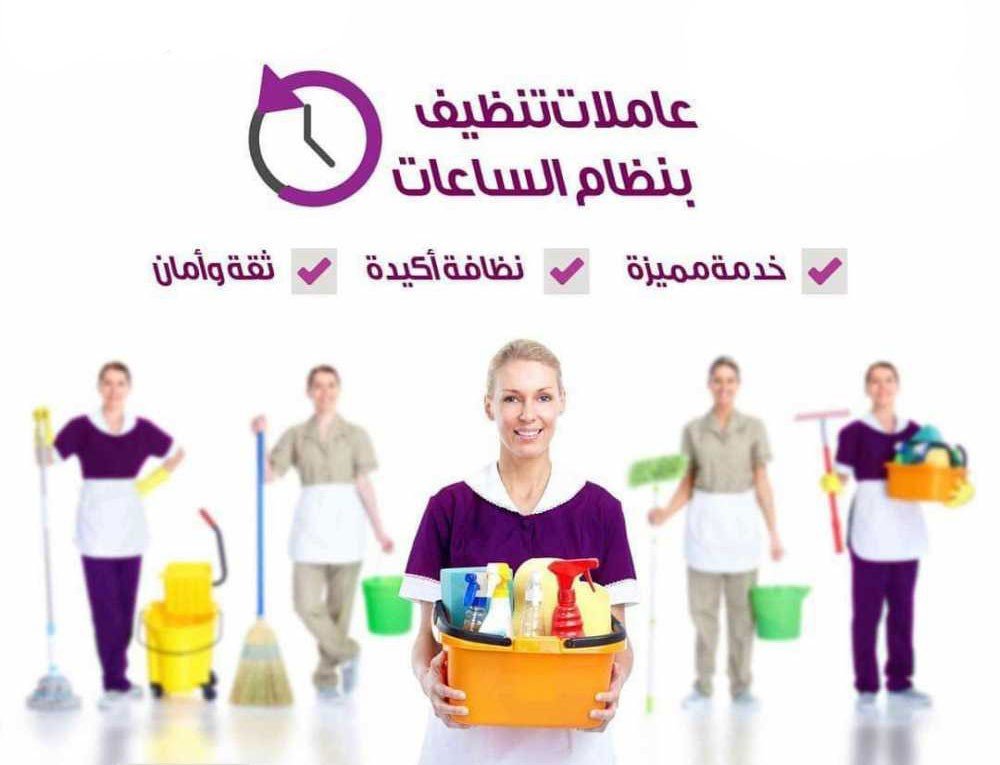 خدم بالساعات خدم بالساعات بالكويت