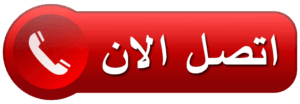 نقل عفش حطين 98724734 - ارخص شركة نقل عفش حطين - نقل اثاث حطين |